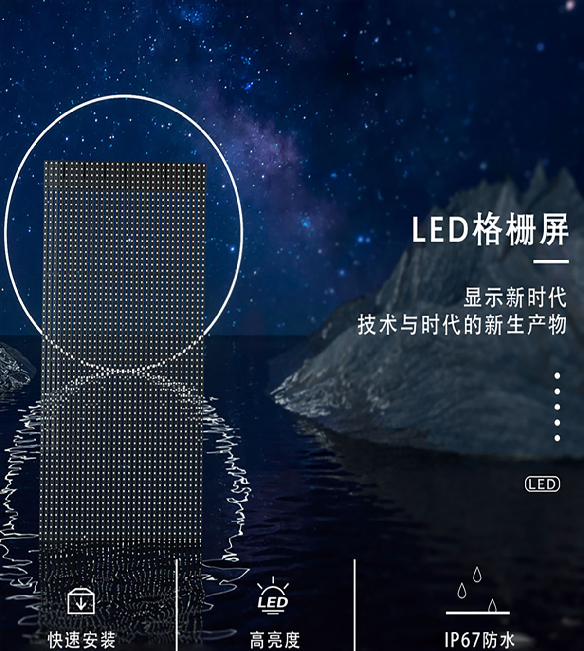 LED格栅屏详情图_01.jpg