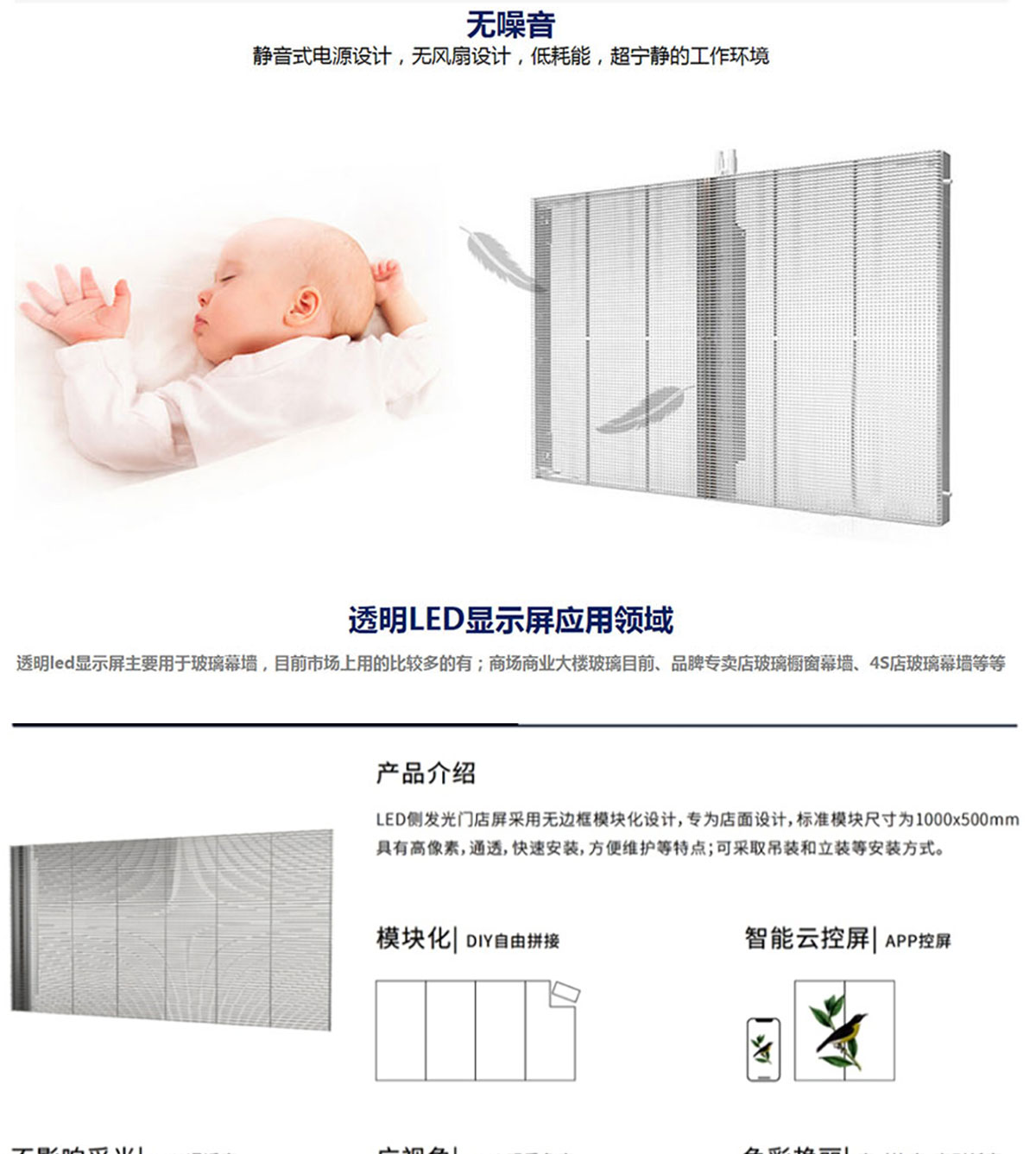 LED透明屏详情图_03.jpg